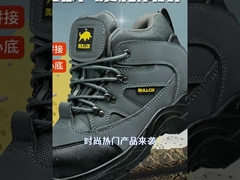 警備 作業 の ブーツ