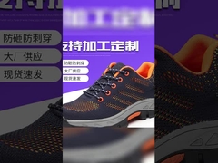 歩きやすい安全靴