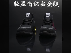 歩きやすい安全靴