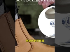 チェルシー安全靴 PUインジェクションソール