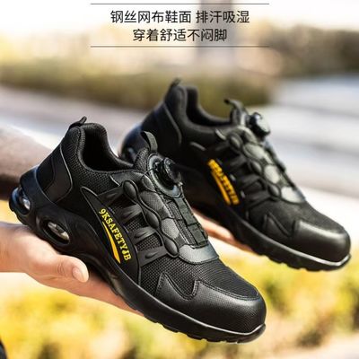 購入 工業用黒い安全靴 空気枕付きのソールとマイクロファイバー革網付き online manufacture