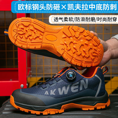 購入 ケブラーミッドソール BOA回転ボタン ワークシューズ ヨーロッパ規格鋼鉄先芯 耐衝撃 MDソール 安全靴 online manufacture