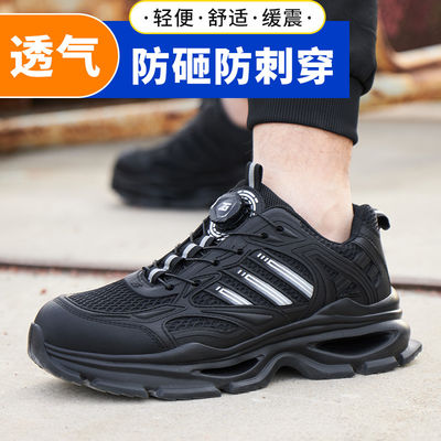 ケブラーミッドソール耐貫通スチールトゥ耐衝撃BOA回転ボタンKPUフライニットワークシューズ（ブラック）